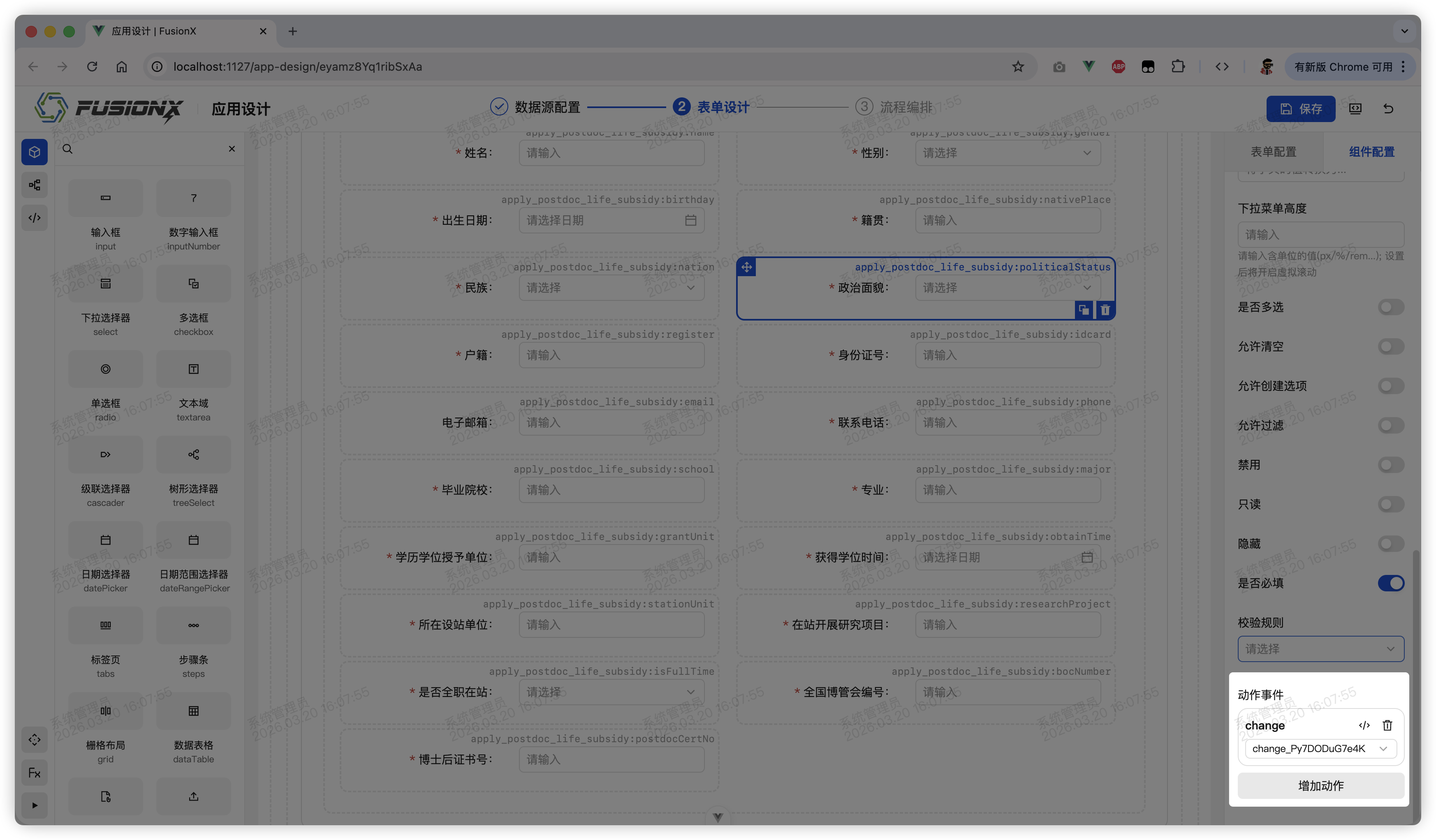 为下拉选框组件的 onChange 事件绑定函数